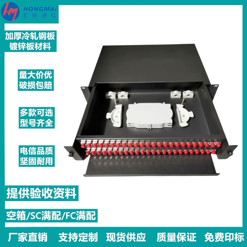 實(shí)力工廠抽屜式光纖12芯72\/96U終端盒宏脈24\/48口光纜終端盒SC\/FC