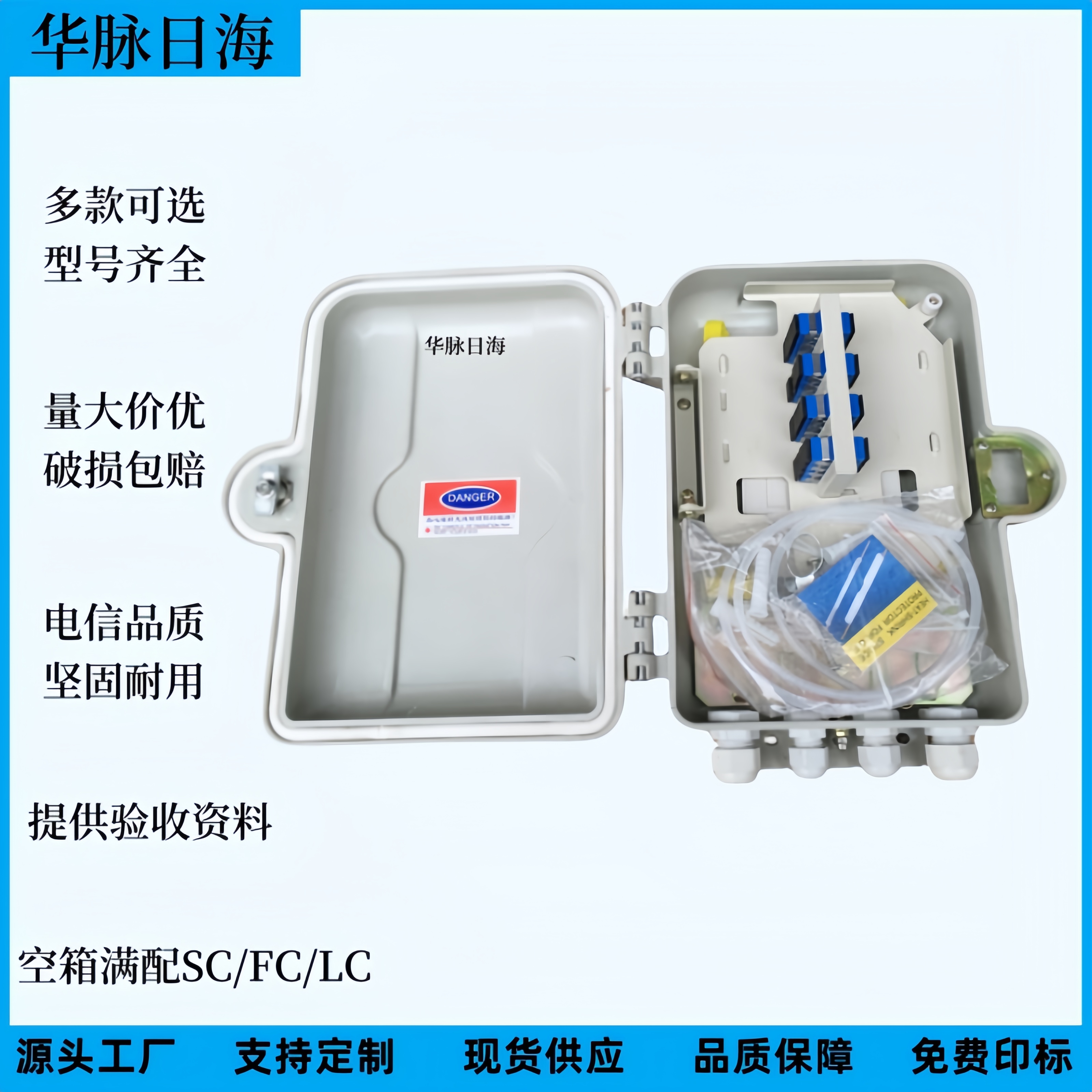 華脈日海SMC光纖分纖箱12芯樓道箱光纜入戶分線箱防護性能、穩(wěn)定