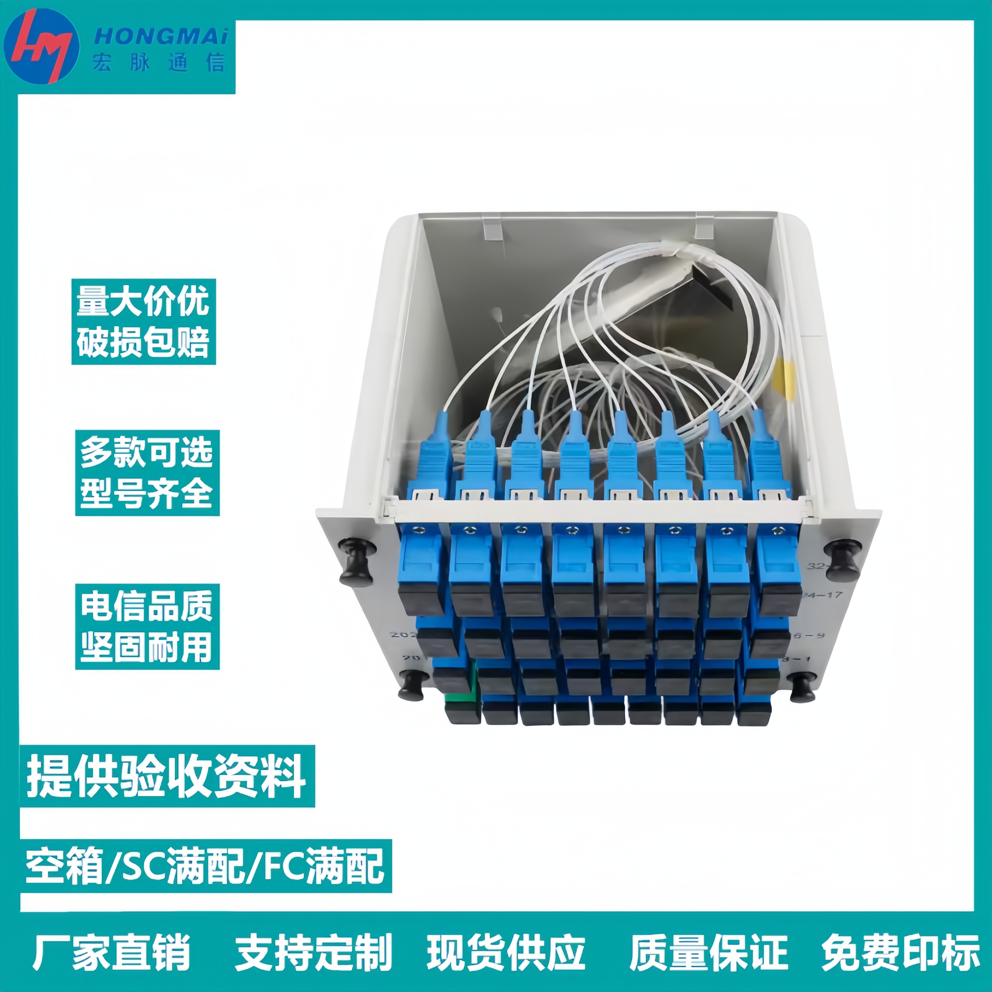 實(shí)力直供PLC分纖箱光分路器1分8\/1分16\/1分32\/1分64電信級(jí)分光器