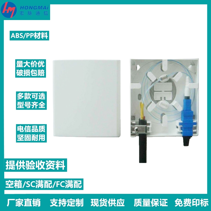 宏脈86型光纖信息桌面盒皮線面板雙口SC型墻壁光纖入戶盒電信級(jí)