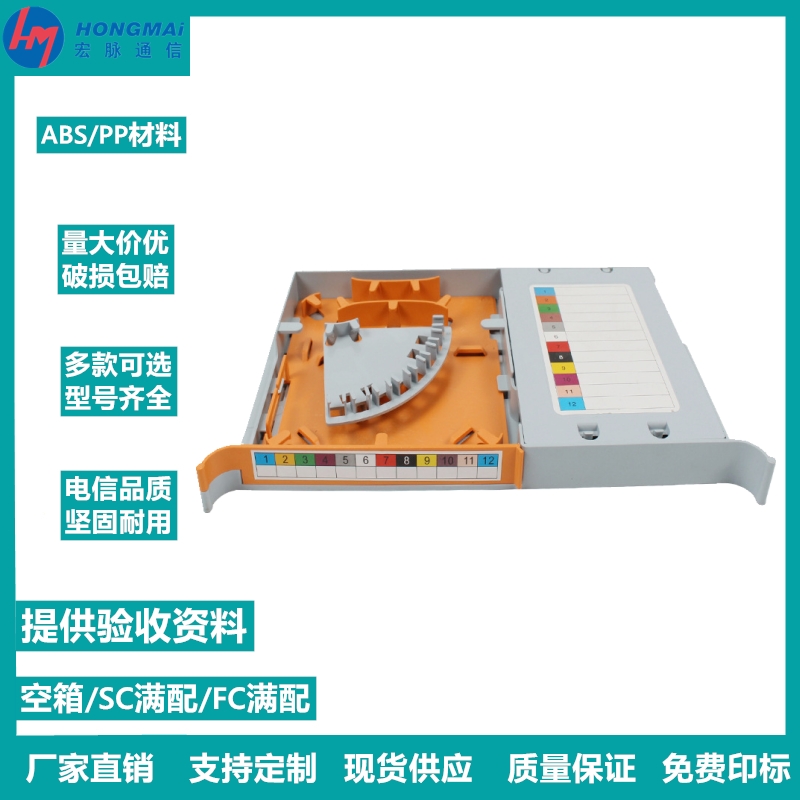 12芯熔接盤\/免跳接托盤\/光纖模塊宏脈一體化熔纖盤實力型號