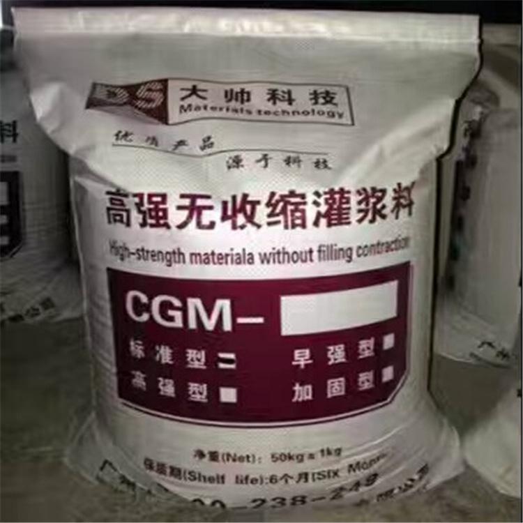 大帥超細(xì)水泥c80灌漿料25kg\/袋自流性好快干鋼結(jié)構(gòu)基礎(chǔ)灌漿