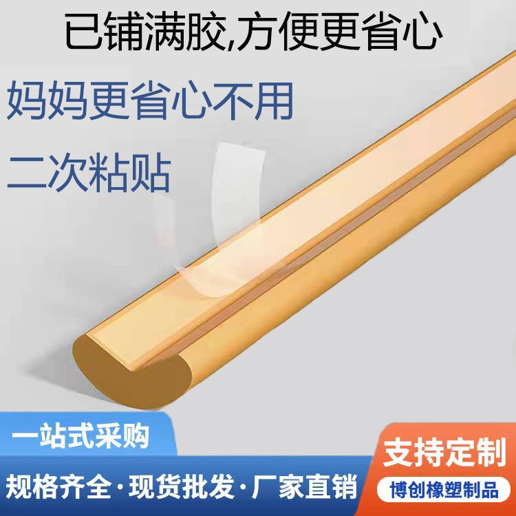 防撞條保護(hù)條寶寶窗臺(tái)墻角包邊護(hù)桌角磕碰墻貼軟包海綿條