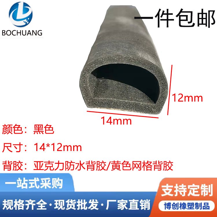 耐高溫密封異形橡膠條汽車家具門窗機(jī)械設(shè)備用橡膠密封條