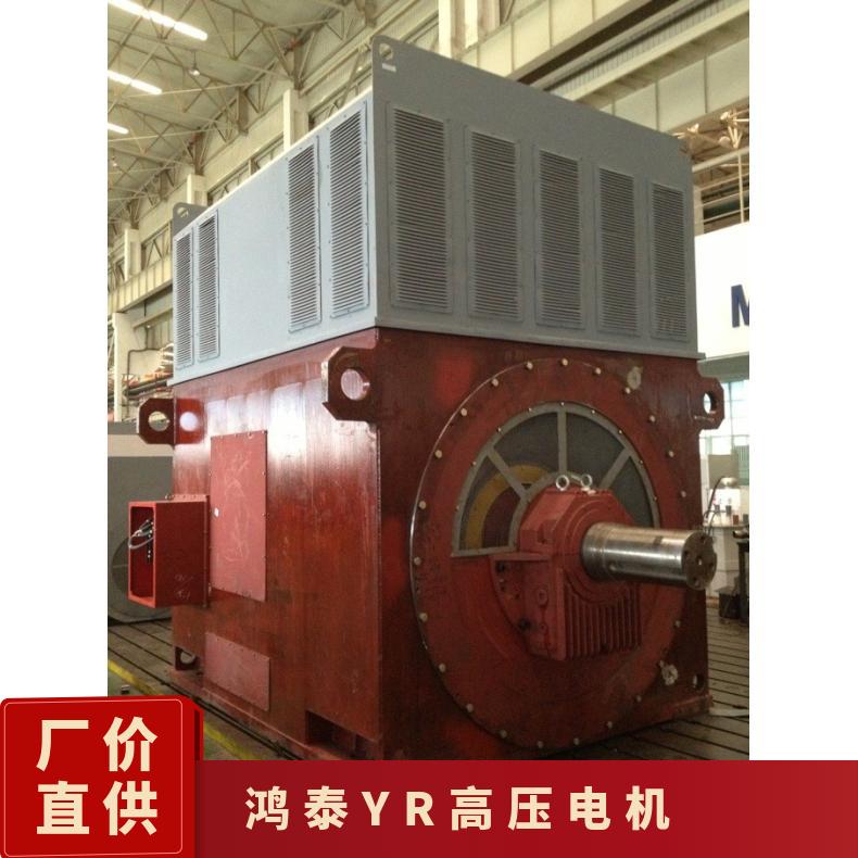 鴻泰YR5605-10\/630KW\/10KV臥式異步電機(jī)內(nèi)反饋定制安裝維修方便