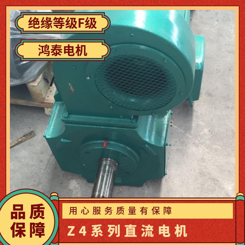 鴻泰Z4-132-111KW440V1500rpm工業(yè)軋機(jī)直流電機(jī)立臥兩用B35低噪音