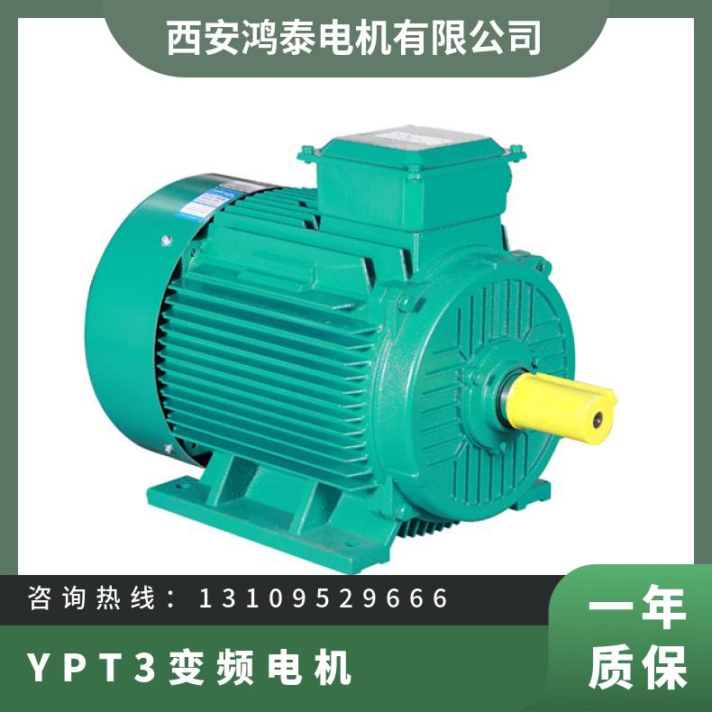 鴻泰YPT3-280S-2變頻電機(jī)75KW額定電壓380\/660V臥式B3低噪音廠家