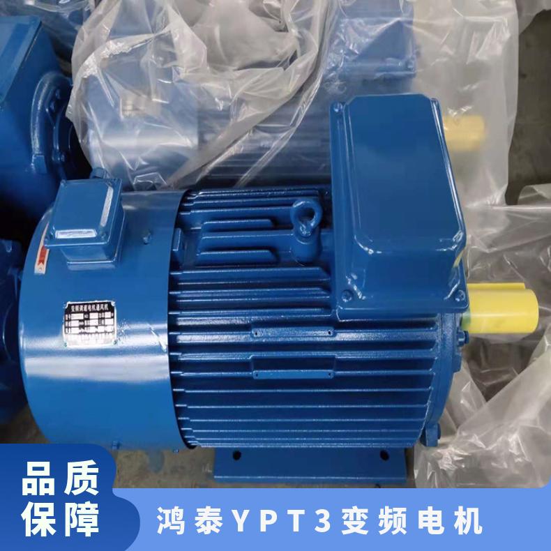 鴻泰YPT3變頻調(diào)速電機YPT3-355L-6250KW調(diào)頻范圍35～60Hz帶軸承