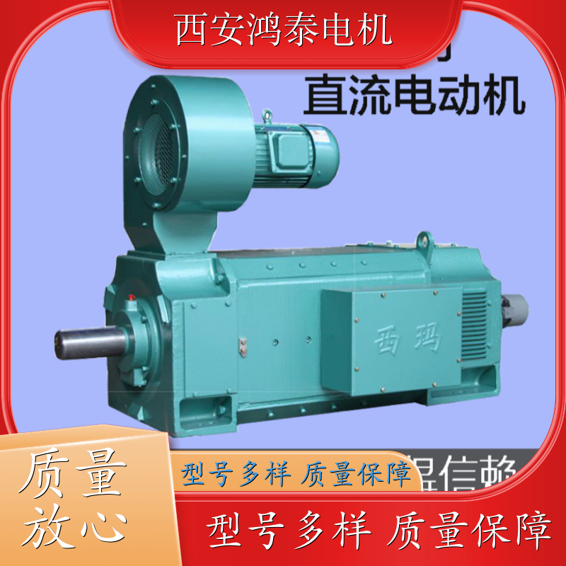 鴻泰冶金用直流電機(jī)Z4-450-32450KW440V400rpm簡(jiǎn)單易操作貨源充足