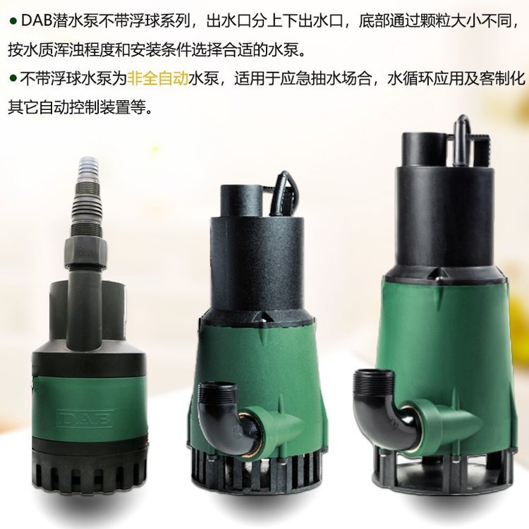 NOVA600MA意大利戴博DAB水泵潛水泵塑料水泵全自動(dòng)小型水泵排污泵