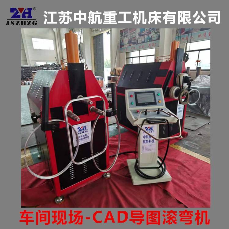 銷售中航重工CAD智能導圖扁鋼立彎滾彎機機床設備