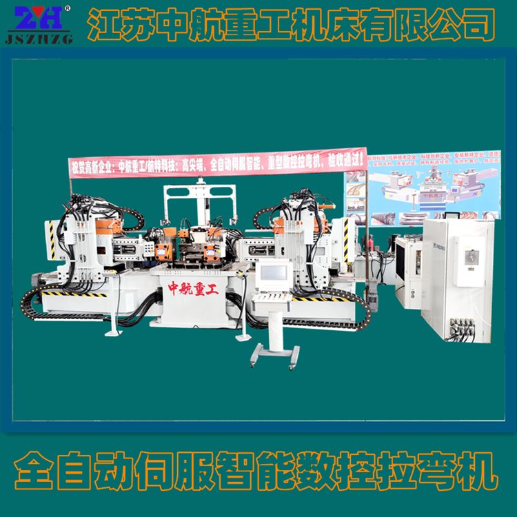 銷售大型全自動(dòng)三維抽芯拉彎機(jī)廠中航重工