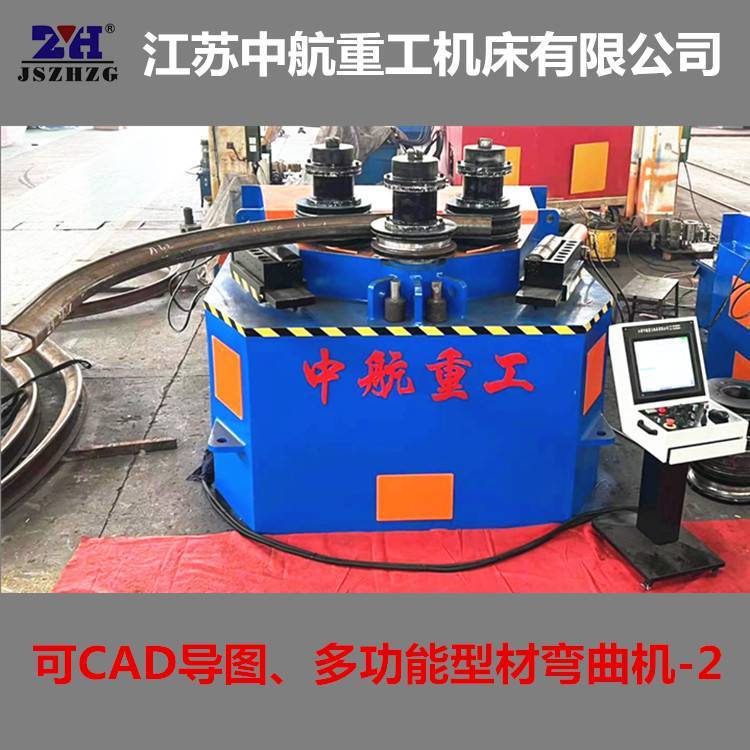 CAD導(dǎo)圖型材彎曲機廠商中航重工智能機械