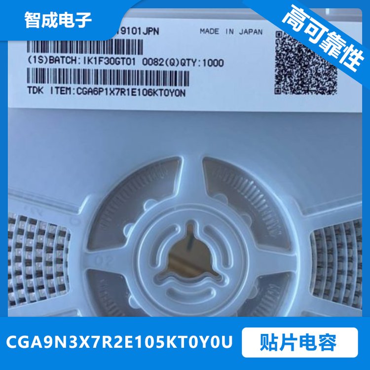 TDK車規(guī)級電容CGA9N3X7R2E105KT0Y0U種類齊全經(jīng)久耐用性能穩(wěn)定