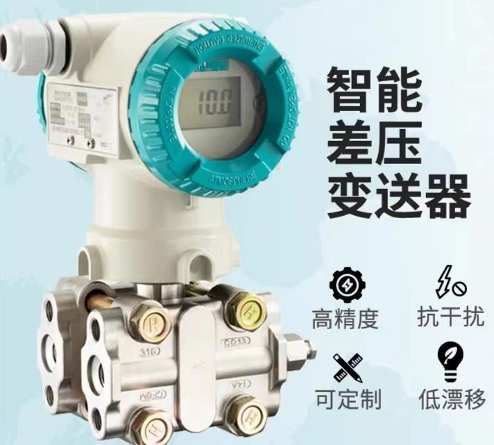 STCC-3502差壓變送器STCC差壓變送器電廠專用差壓儀表STCC-3502選型說明