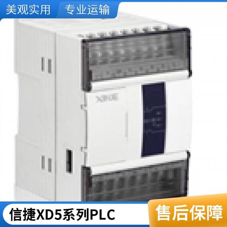 臺(tái)達(dá)三菱信捷XD5系列增強(qiáng)型PLCXD5-60T4-E可編程控制器