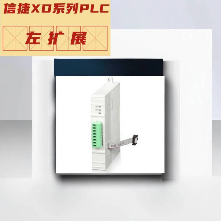 備福松下信捷PLCXDM運(yùn)動(dòng)控制系列主機(jī)XDM-32T4-E