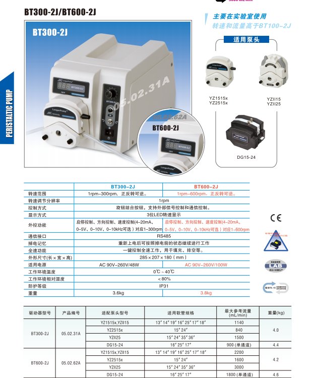 蘭格蠕動泵BT600-2J配YZ1515X泵頭軟管泵規(guī)格現(xiàn)貨