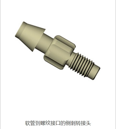 迪貝流體軟管到螺紋接口的倒刺轉(zhuǎn)接頭蠕動(dòng)泵管路配件