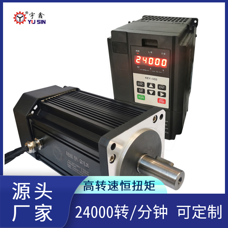 高速交流主軸電機(jī)12000轉(zhuǎn)\/分鐘發(fā)泡機(jī)專用3KWG030L130