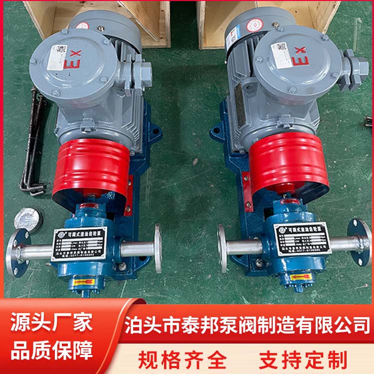 ZYB-3\/3.5B可調(diào)壓渣油泵全銅電機(jī)運(yùn)行穩(wěn)定齒輪泵廠家