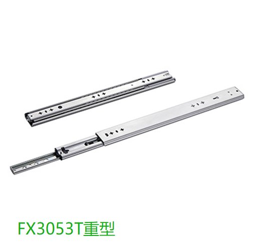 FX3053T三節(jié)全拉出阻尼鋼柱滑軌平穩(wěn)實(shí)用運(yùn)行靈活精度好易安裝