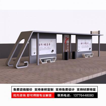 德邦廣告候車亭制作廠家智能鄉(xiāng)鎮(zhèn)道路結實耐用款式新穎免費設計