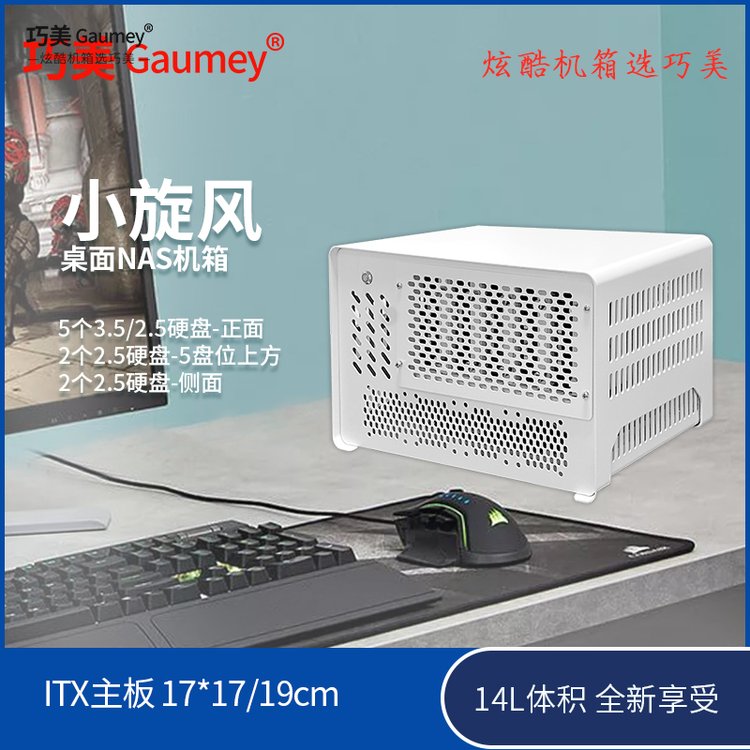 5盤(pán)位NAS機(jī)箱迷你電腦mini主機(jī)小1u電源itx半高pcie桌面式機(jī)箱