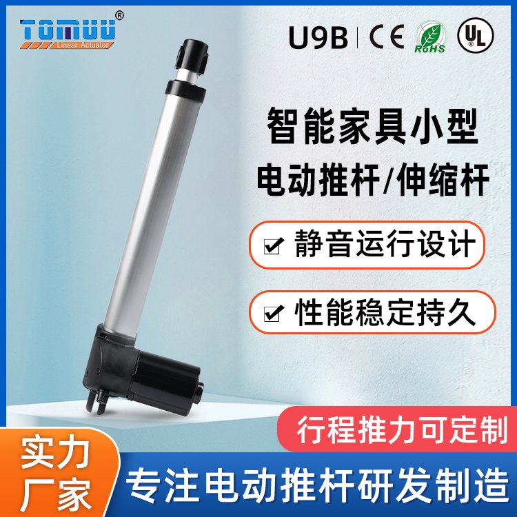 特姆優(yōu)12v24v高防護(hù)不銹鋼內(nèi)外管電機(jī)智能躺椅直線推桿電動伸縮桿