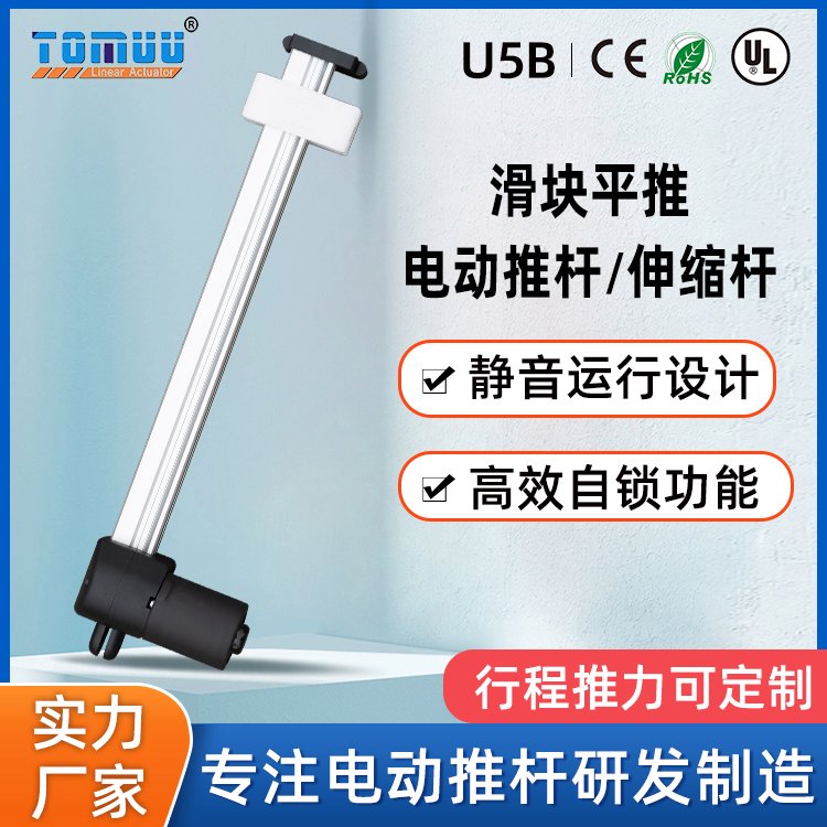 特姆優(yōu)可配編碼器隱形床滑塊式平推電機(jī)電動沙發(fā)平推推桿電機(jī)