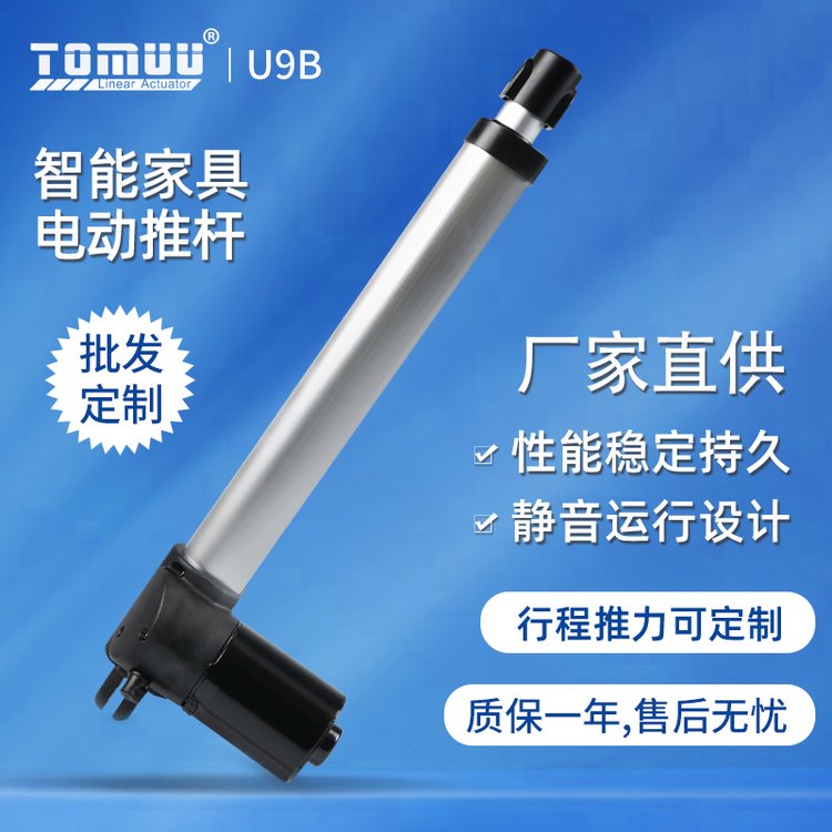 特姆優(yōu)12\/24v微型按摩椅電動(dòng)推桿電機(jī)50W大推力靜音伸縮直流電機(jī)