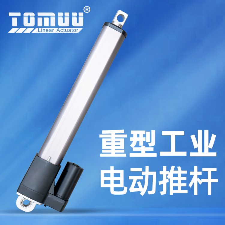 特姆優(yōu)微型大推力電子推桿工業(yè)用小型低噪音直流電動伸縮電機