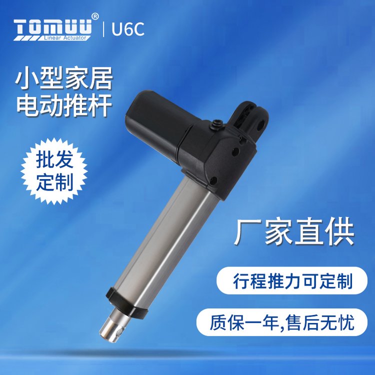 特姆優(yōu)24v推桿直流電機小型3000N智能艾灸床用50W電動升降桿