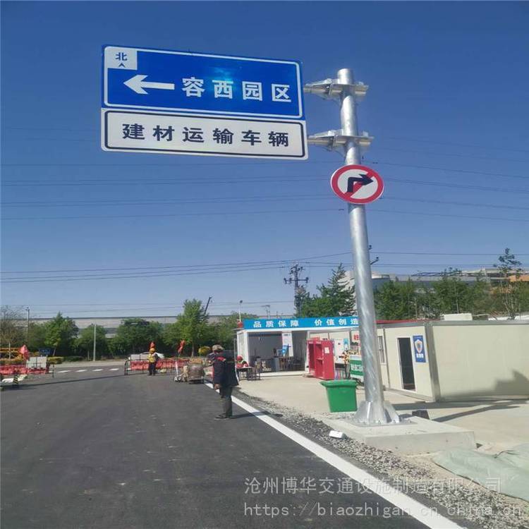 博華加工L型標(biāo)志桿農(nóng)村公路安防標(biāo)志牌警告標(biāo)識(shí)