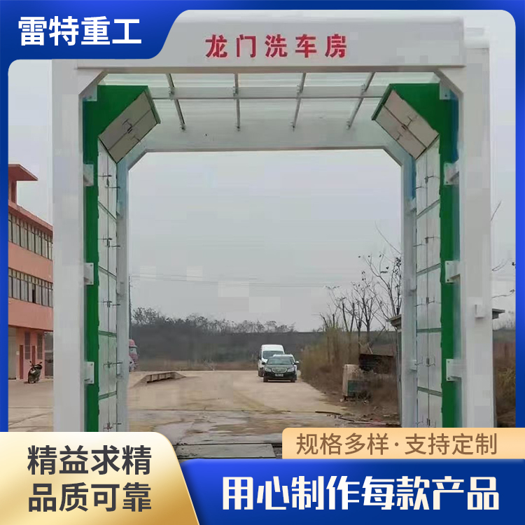 出售攪拌站洗車機全封閉可定制車輛沖洗平臺操作簡單