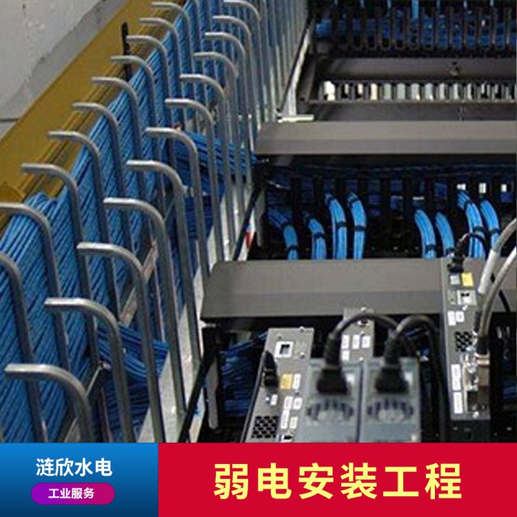 上海漣欣弱電安裝工程機房建設屏蔽建設網(wǎng)絡改造