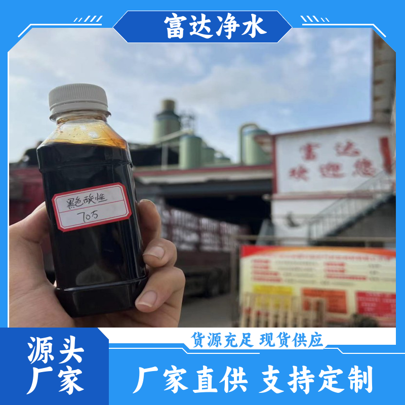 富達(dá)新型復(fù)合碳源高COD培菌液氨氮降解劑反硝化速率快