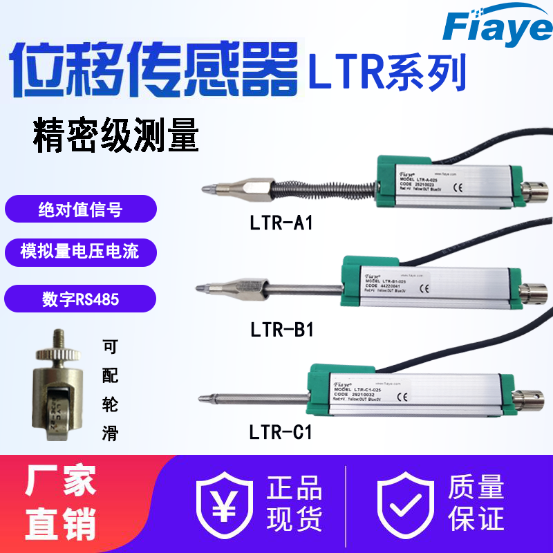 LTR回彈式直線位移傳感器自復式電子尺自恢復電阻式位移內(nèi)置彈簧