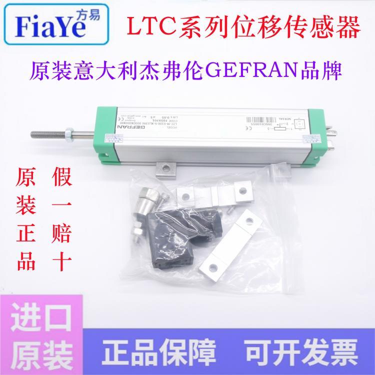 意大利GEFRAN杰佛倫電子尺LTC直線位移傳感器