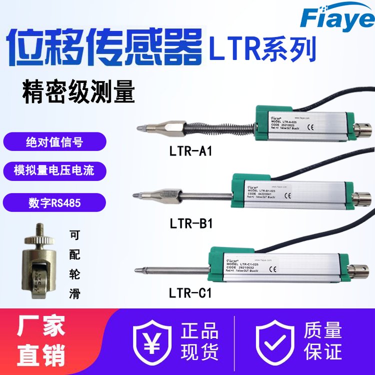 LTR回彈式直線位移傳感器自復(fù)式電子尺自恢復(fù)電阻式位移內(nèi)置彈簧