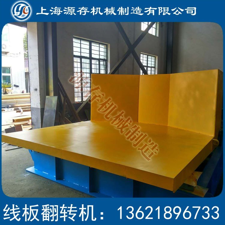 【暢銷(xiāo)品牌】線板翻轉(zhuǎn)機(jī)卷料翻轉(zhuǎn)機(jī)工業(yè)翻轉(zhuǎn)機(jī)專(zhuān)業(yè)定制