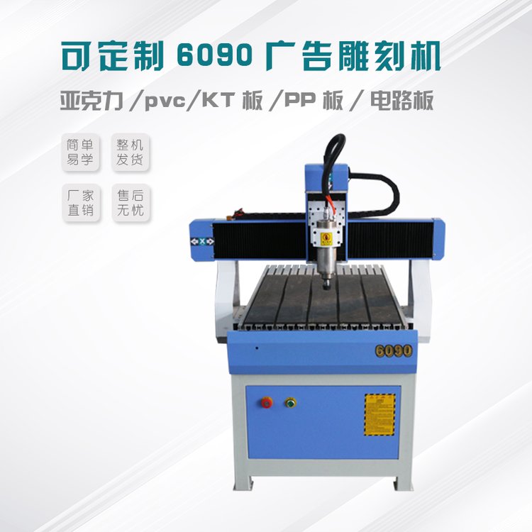 木工廣告多功能雕刻機6090小型數(shù)控雕刻機