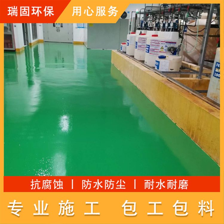 瑞固地下環(huán)氧地坪frp混凝土防凍橘皮地面漆施工包料