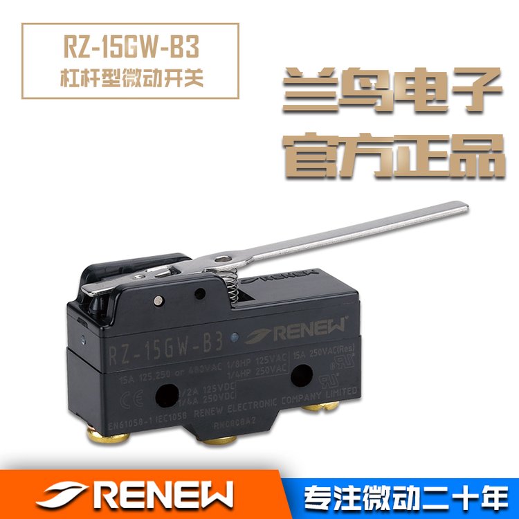 原廠RENEW蘭鳥限位開關(guān)RZ-15GW-B3杠桿型行程開關(guān)微動開關(guān)