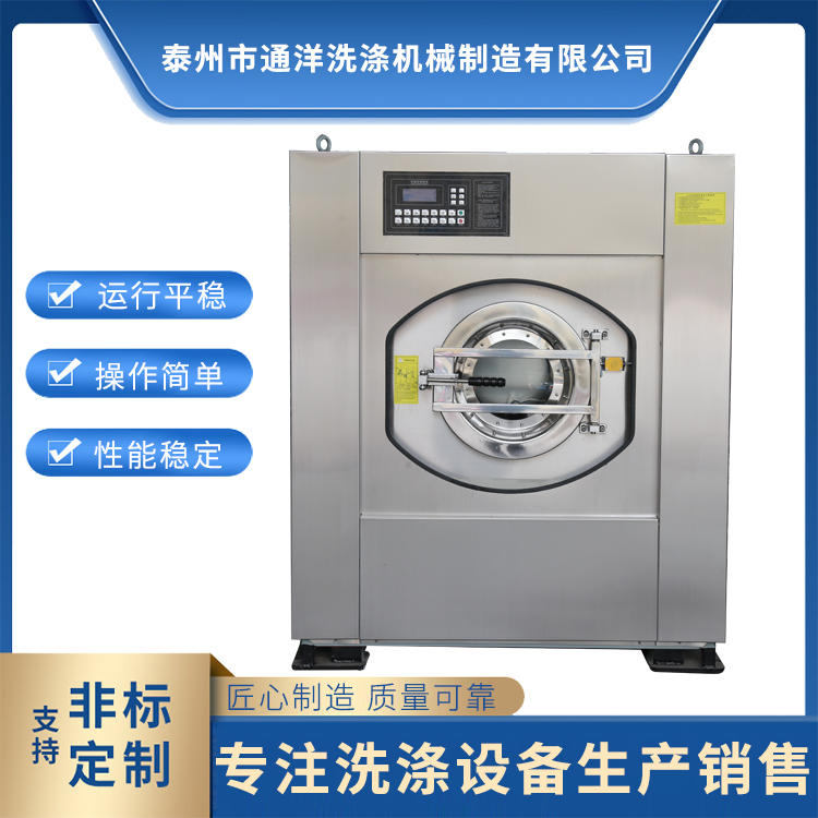 通洋洗滌全自動洗脫機(jī)中英文液晶顯示變頻電機(jī)驅(qū)動自動加料