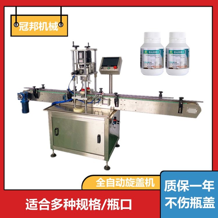 全自動(dòng)四輪旋蓋機(jī)適用于塑料、玻璃瓶的旋蓋冠邦機(jī)械