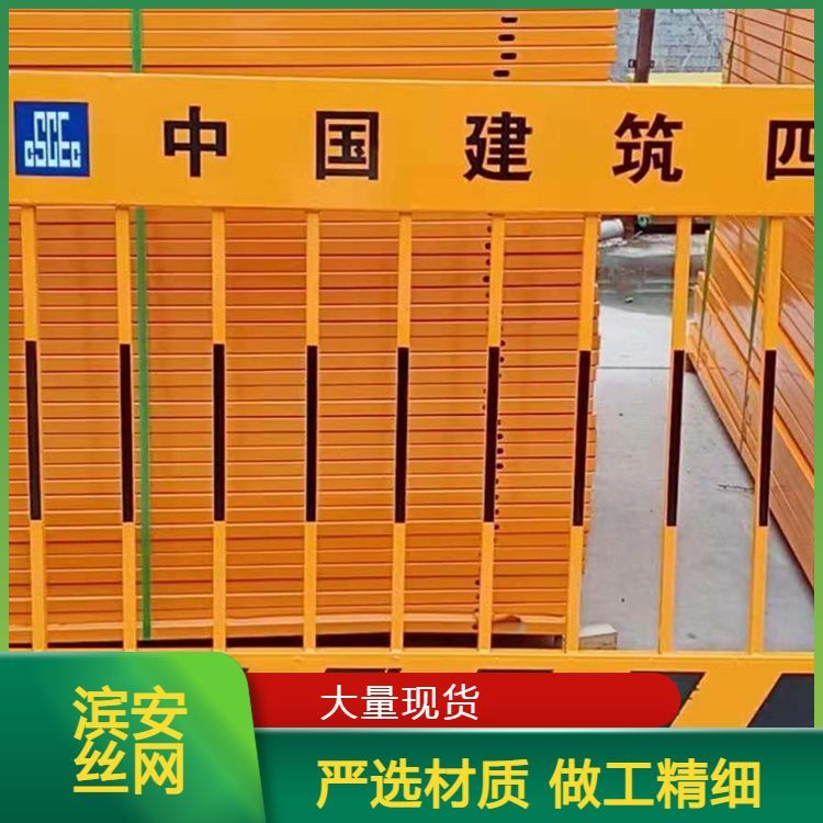 擋風基坑護欄網(wǎng)片款建筑施工用防護欄規(guī)格齊全