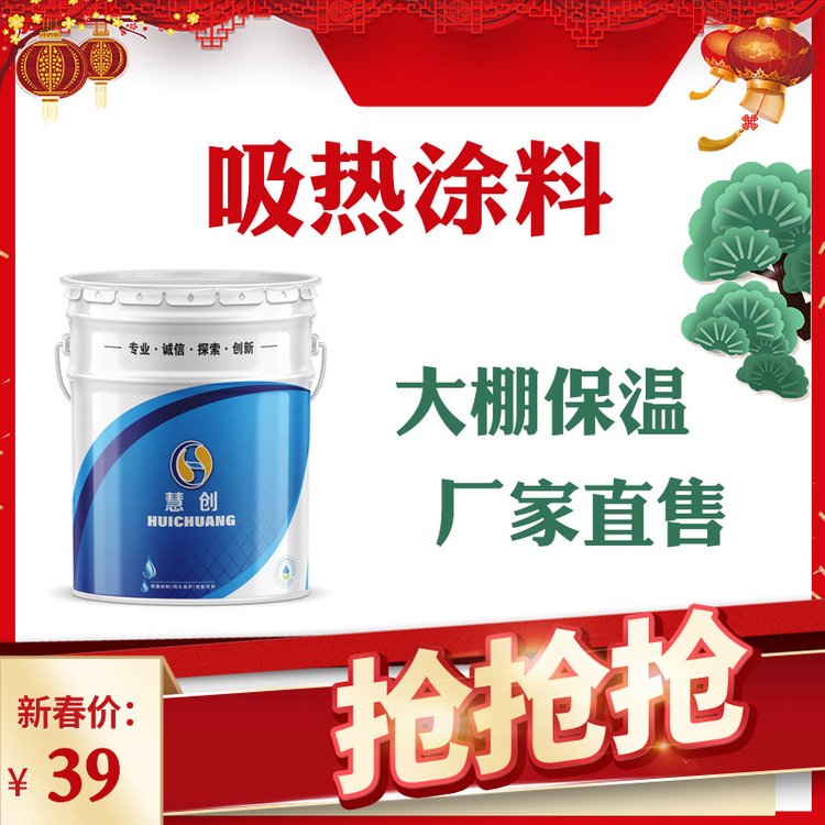 太陽能熱水器集熱器吸熱鋁板保溫專用黑色吸熱涂料