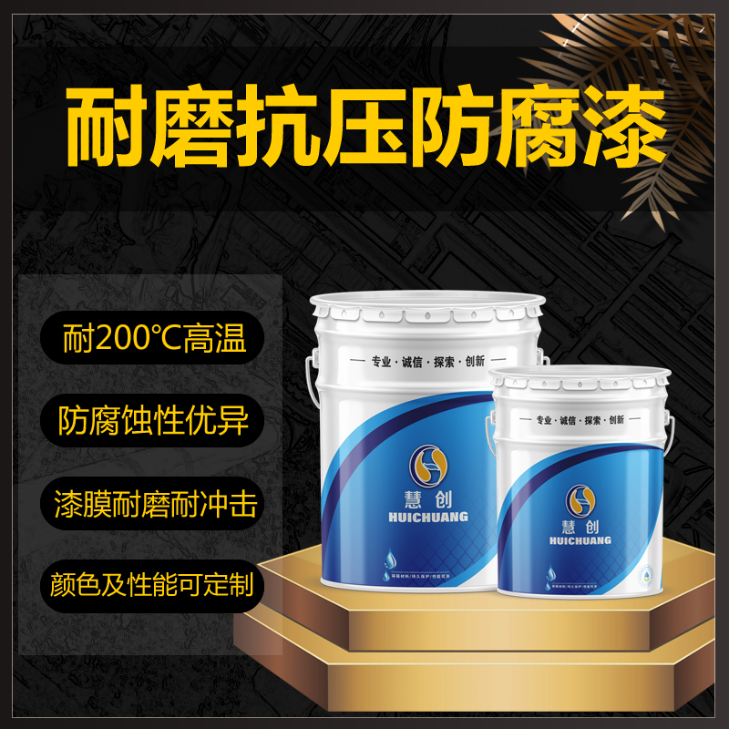 耐磨抗壓高壓管輸油管道防腐漆200度高溫耐高溫環(huán)氧酚醛防腐涂料