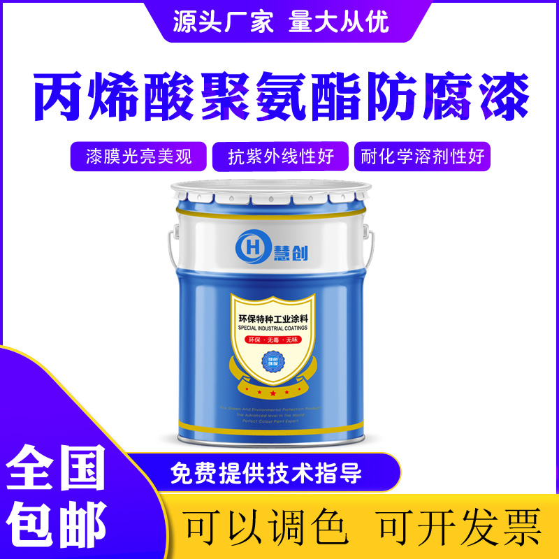 亮度高色彩鮮艷耐酸堿耐各種氣候橋梁護(hù)欄機(jī)械設(shè)備用丙烯酸聚氨酯